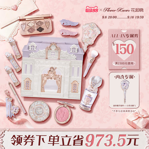 【超级88】花知晓骑士独角兽ALL-IN彩妆全套大礼盒旗舰店