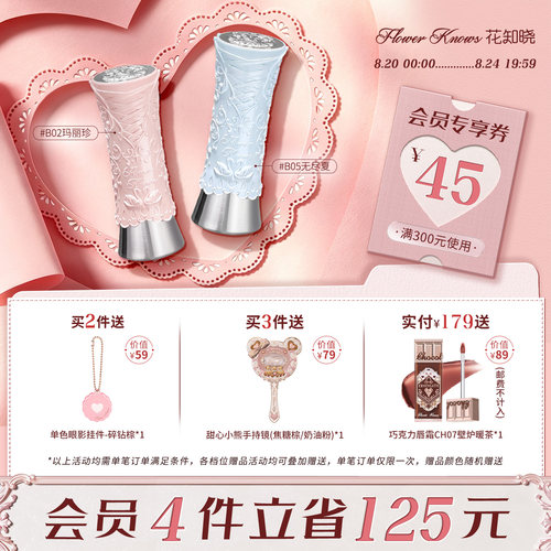 花知晓天鹅芭蕾唇釉镜面成膜口红不黏腻旗舰店