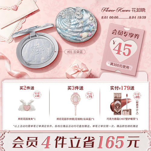 花知晓贝壳珍珠混色蜜粉饼清透哑光持妆旗舰店