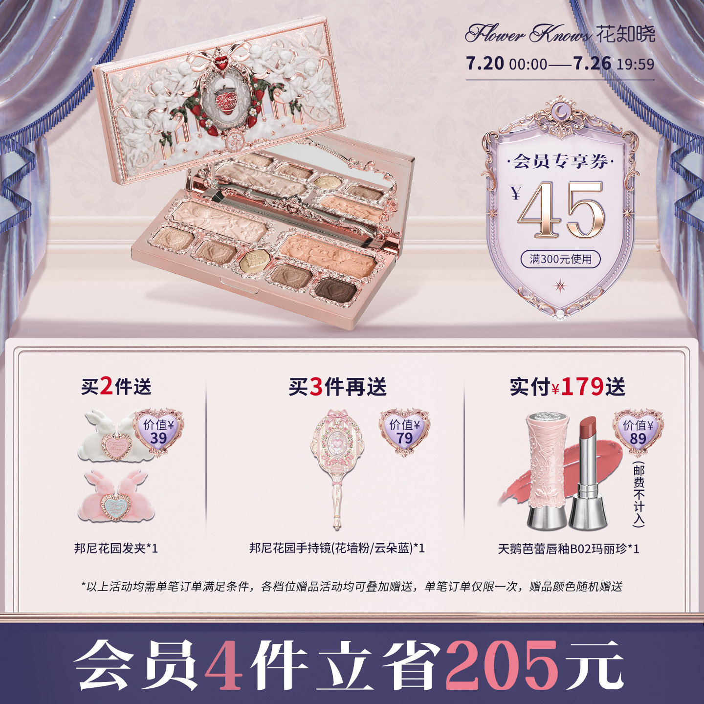 花知晓草莓丘比特面部综合盘腮红眼影高光旗舰店