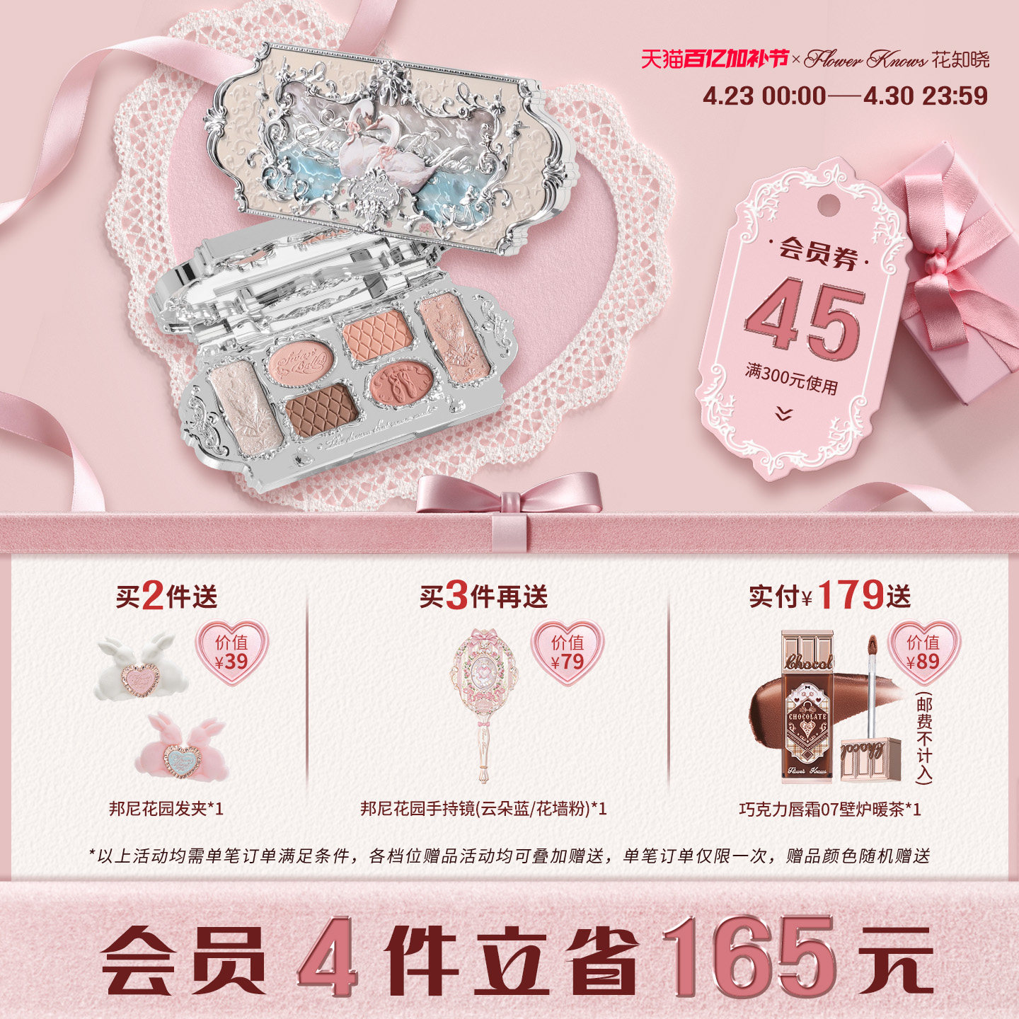 【百亿加补节】花知晓天鹅芭蕾六色眼影盘哑光细闪珠光旗舰店