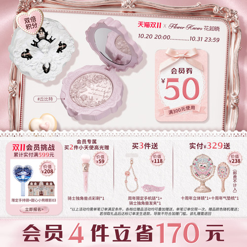 【十周年返场】花知晓小天使浮雕高光咏叹调丘比特旗舰店