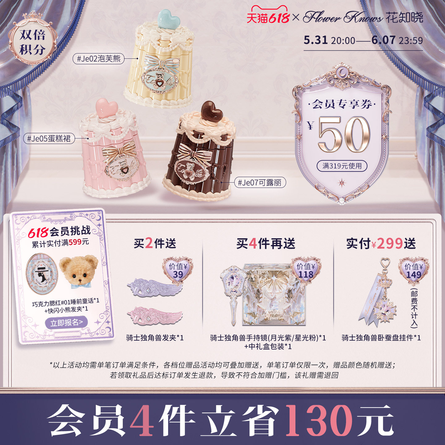 【618狂欢节】花知晓甜心小熊成膜唇冻清爽不黏腻成膜快旗舰店