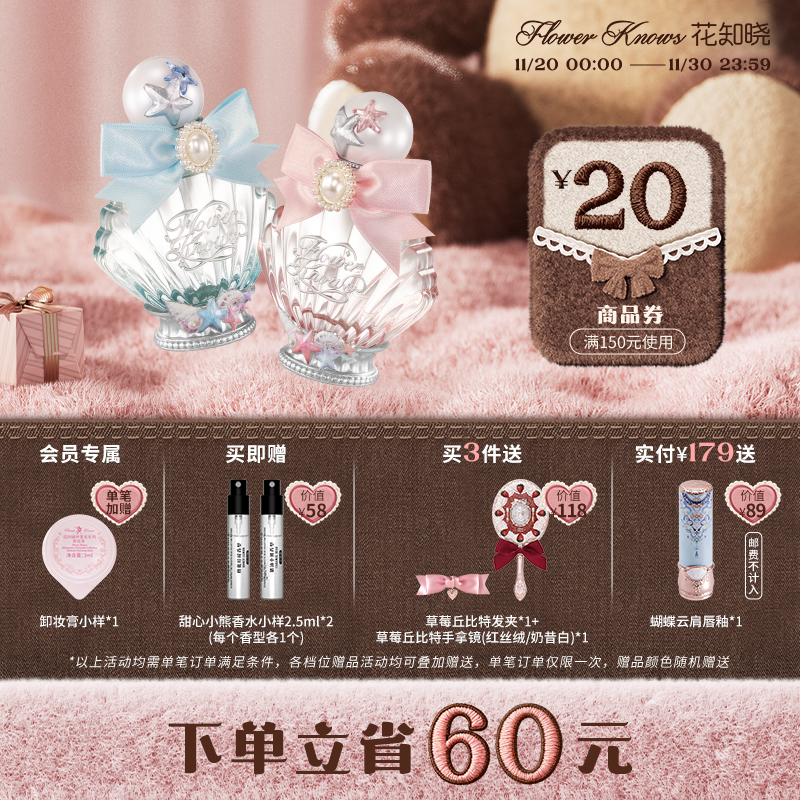花知晓贝壳珍珠香水花果柚子香旗舰店