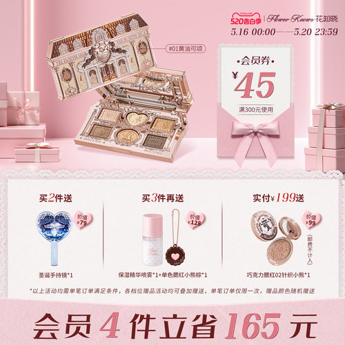 【520告白季】花知晓甜心小熊六色眼影哑光新手日常通勤旗舰店
