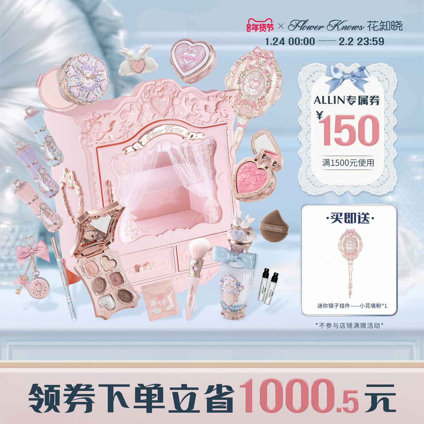 【节日礼物】花知晓邦尼花园allin彩妆全套大礼盒旗舰店,彩妆/香水/美妆工具,彩妆套装,淘宝优惠券,粉丝福利购,淘宝优惠卷