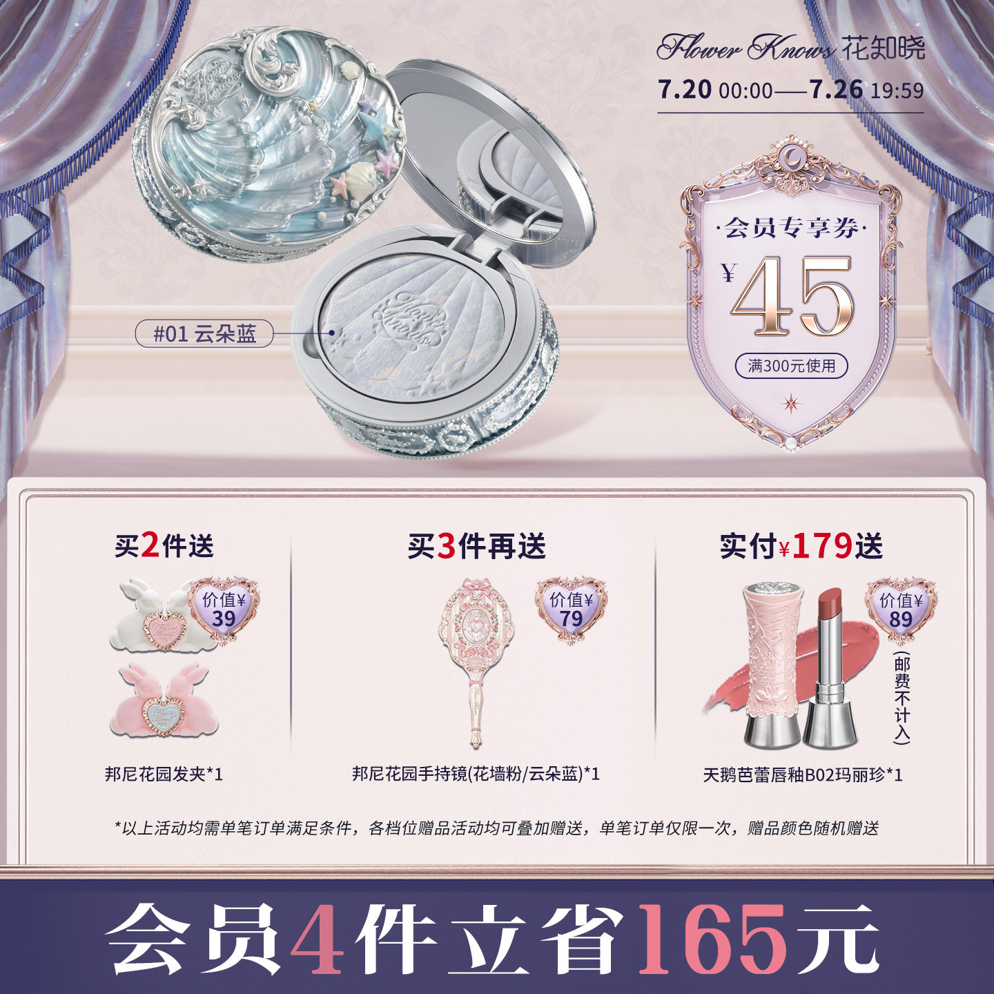 花知晓贝壳珍珠混色蜜粉饼清透哑光持妆旗舰店