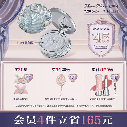 花知晓贝壳珍珠混色蜜粉饼清透哑光持妆旗舰店