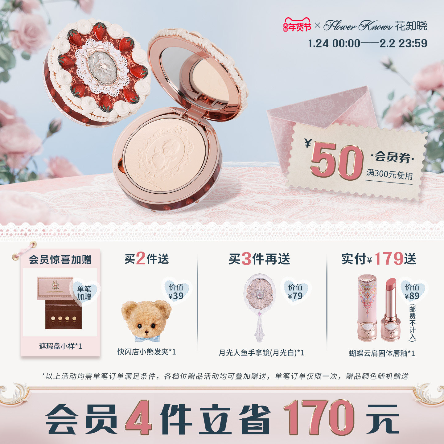 【年货狂欢季】花知晓草莓丘比特粉饼哑光柔焦控油持妆旗舰店,彩妆/香水/美妆工具,粉饼,淘宝优惠券,粉丝福利购,淘宝优惠卷