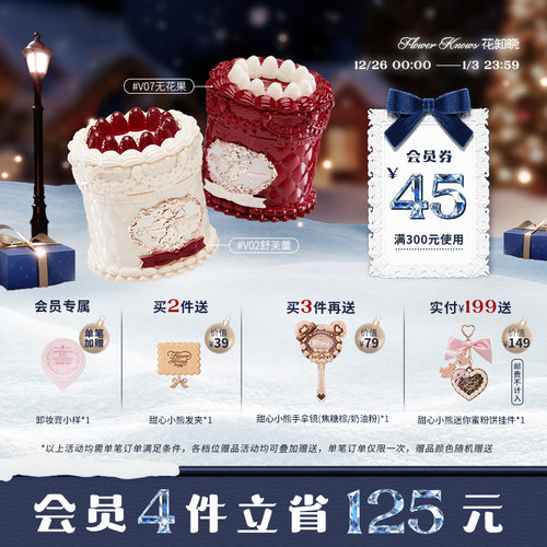 花知晓草莓丘比特蛋糕唇泥雾面哑光丝绒旗舰店