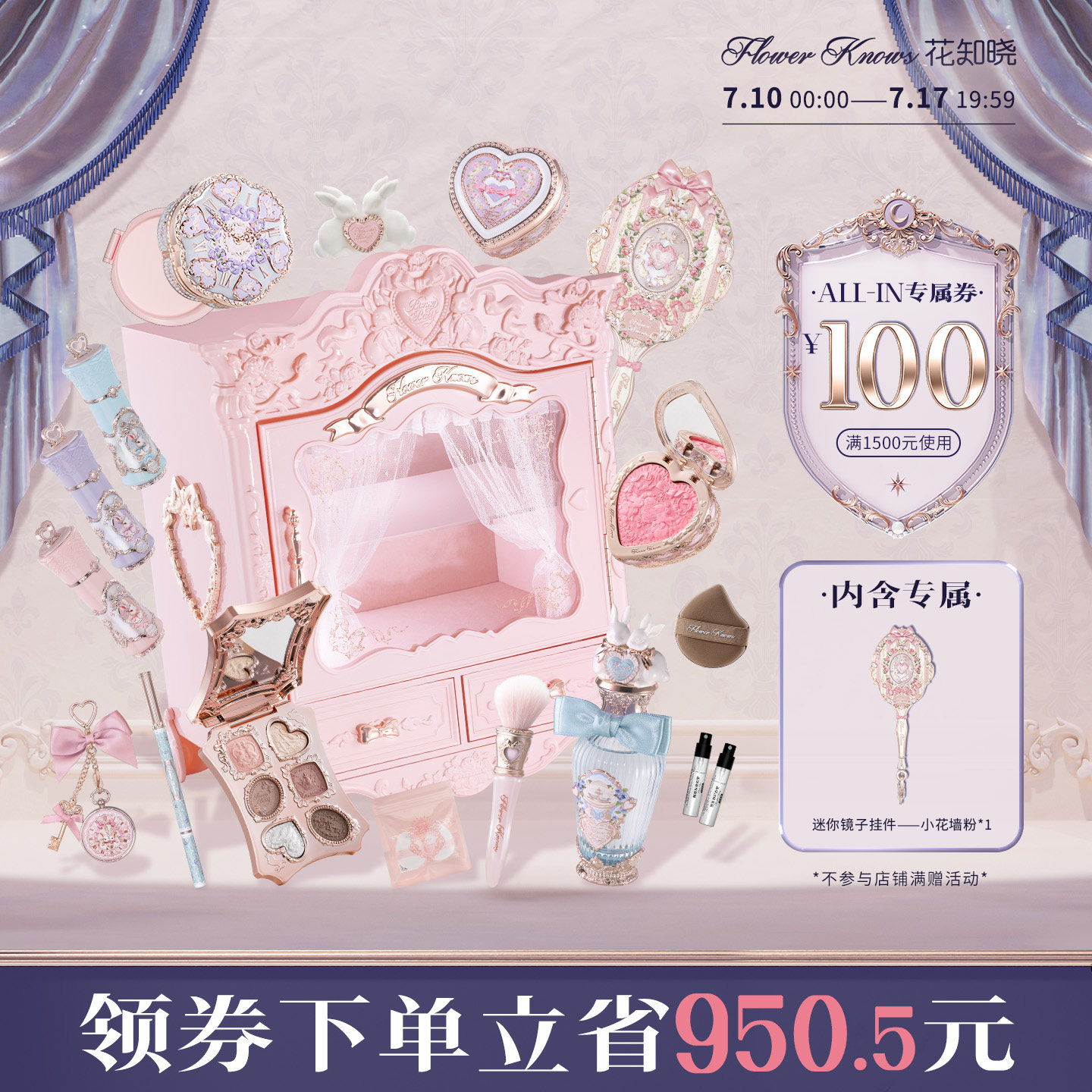 花知晓邦尼花园allin彩妆全套大礼盒旗舰店