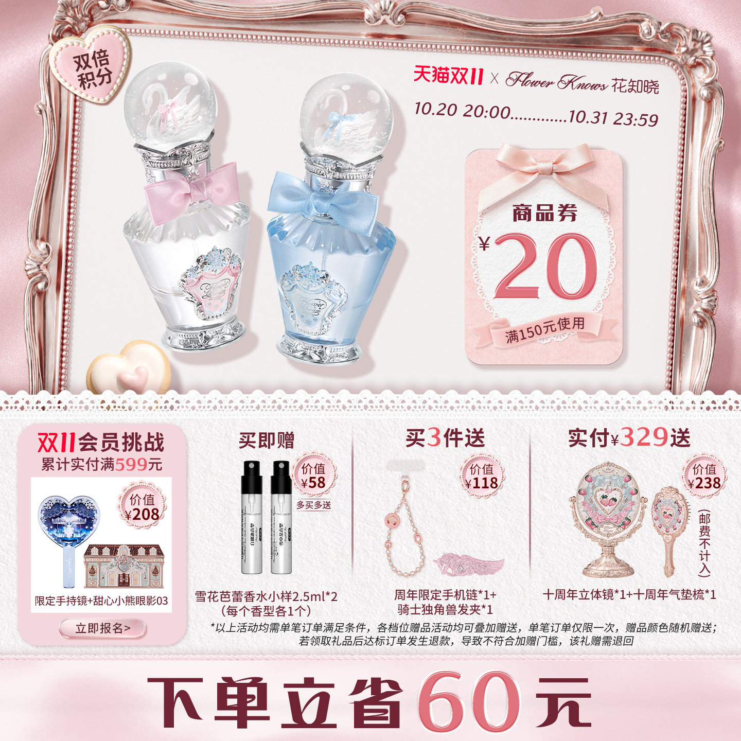 【双11】花知晓雪花芭蕾香水花果香官方旗舰店