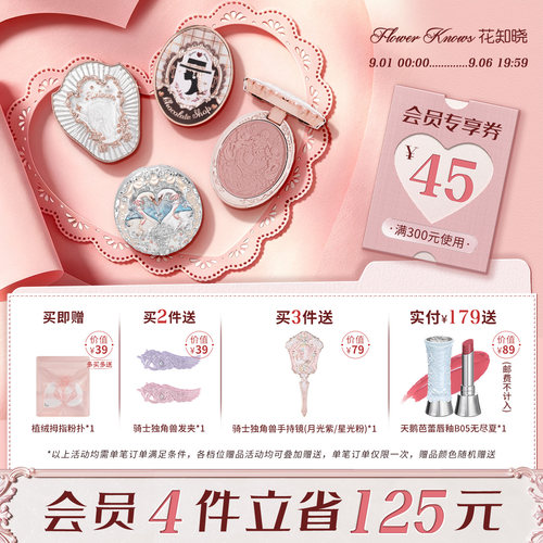 花知晓腮红膨胀紫哑光高光独角兽雪霜珍珠旗舰店