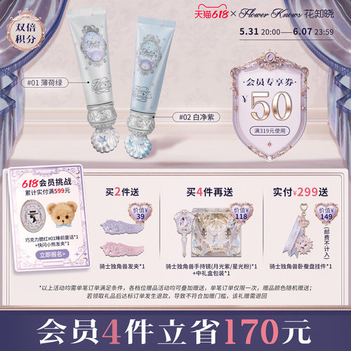 【618狂欢节】花知晓贝壳珍珠调色妆前乳提亮持妆不卡粉旗舰店