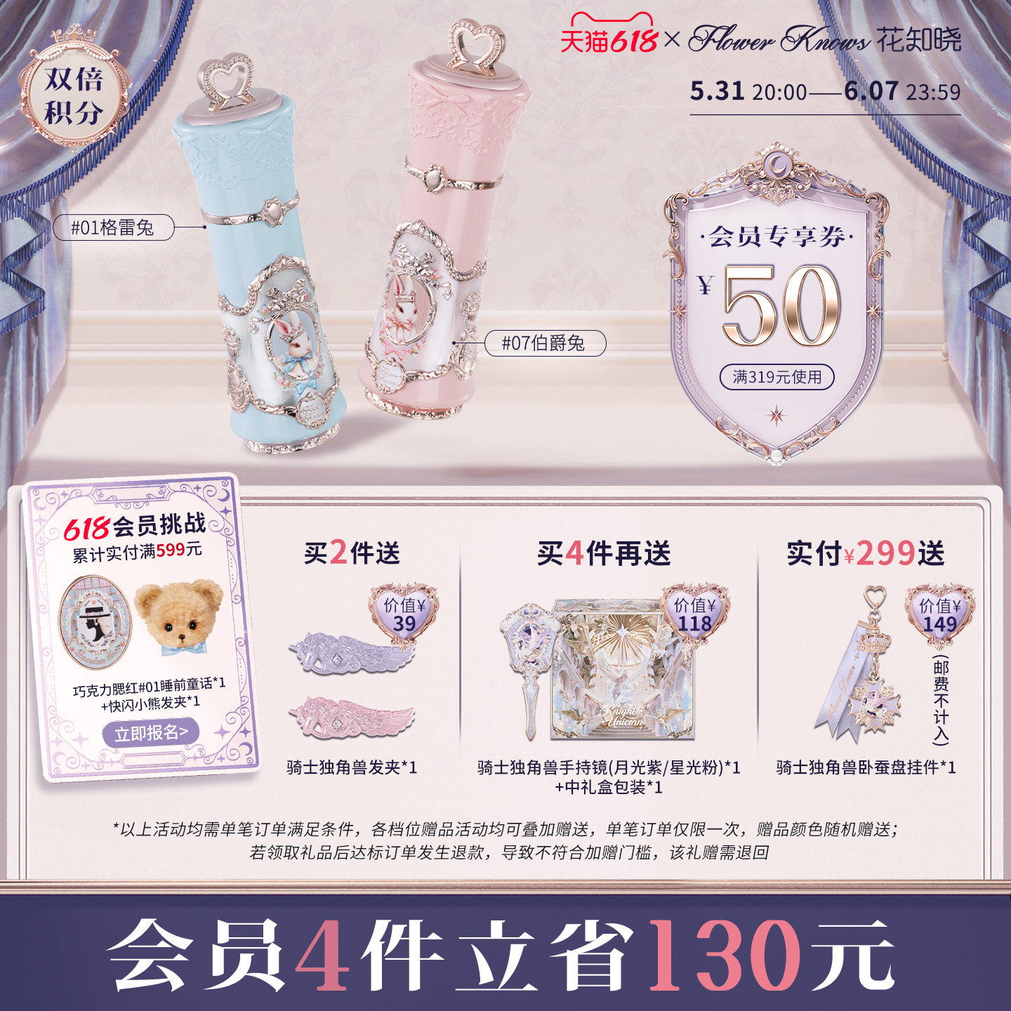 【618狂欢节】花知晓邦尼花园云朵唇霜柔雾哑光丝滑旗舰店