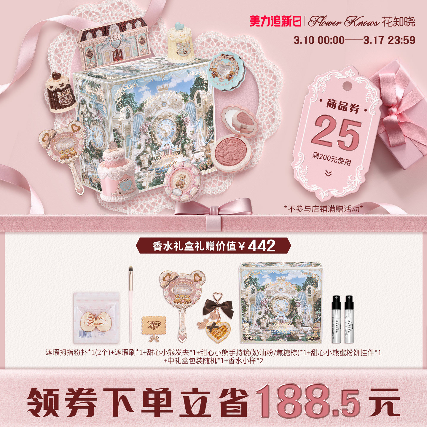 【节日礼物】花知晓甜心小熊曲奇彩妆唇釉腮红眼影遮瑕礼盒旗舰店