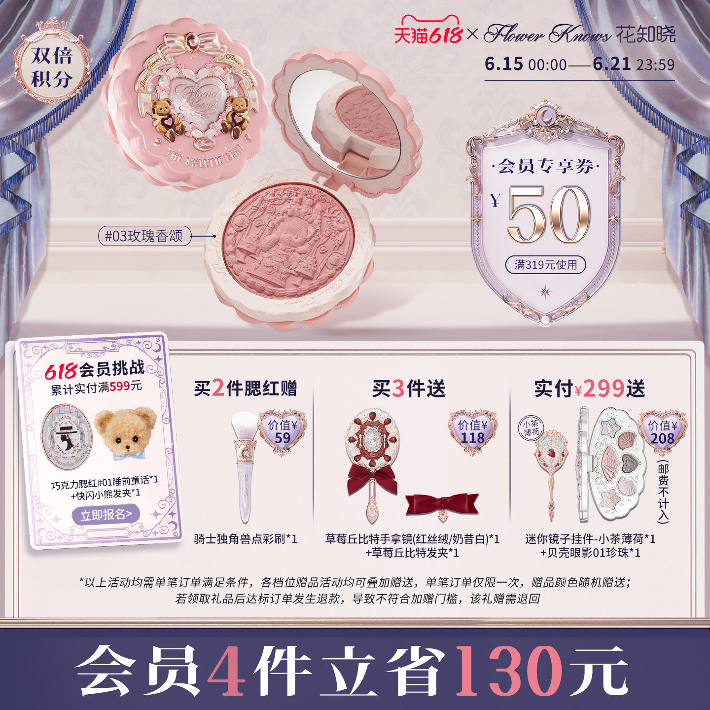 【春节不打烊】花知晓甜心小熊丝缎浮雕腮红柔光感清透显色旗舰店