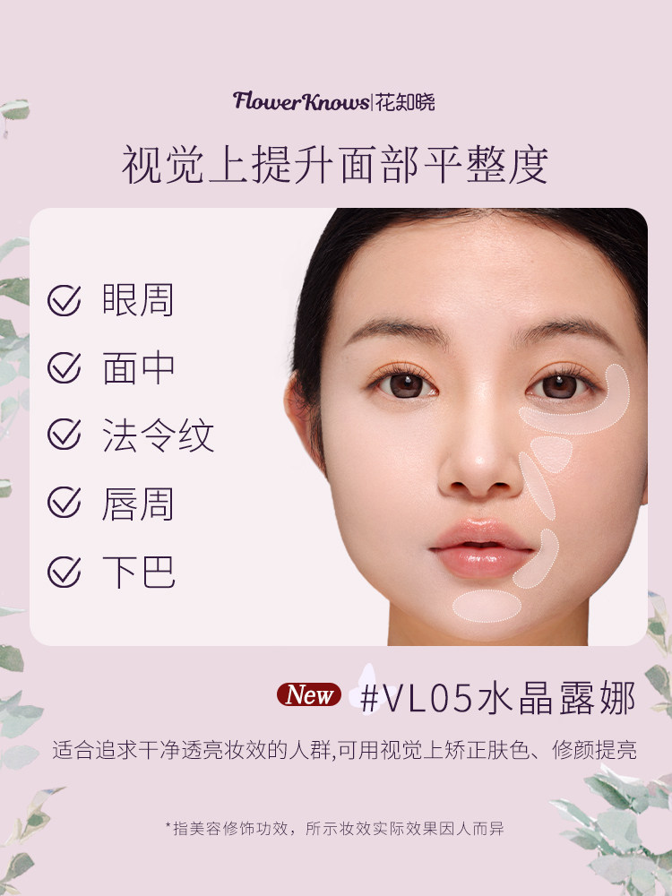 Flower Knows Midsummer Night 3.5g Brightening Concealer - Product image 4