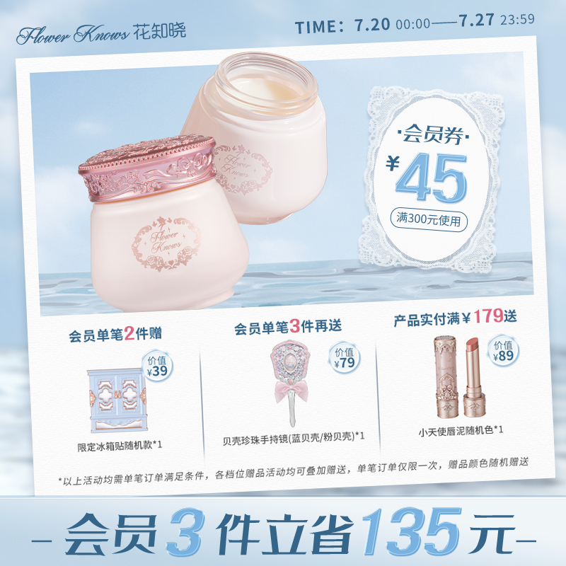 花知晓仲夏夜系列卸妆膏眼唇脸卸温和不闷旗舰店