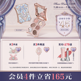花知晓邦尼花园哑光珠光粉质细腻六色眼影旗舰店