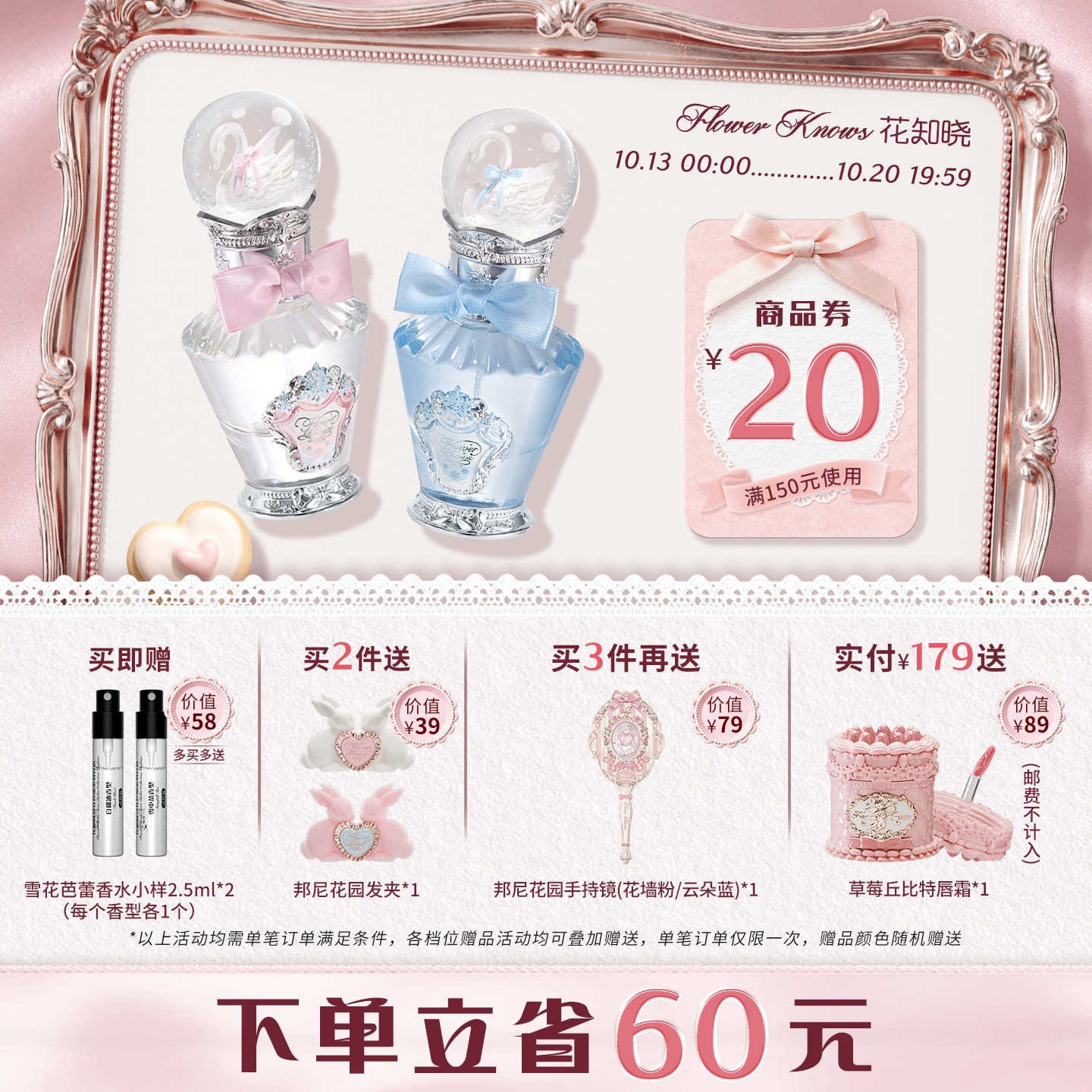 花知晓雪花芭蕾香水花果香官方旗舰店