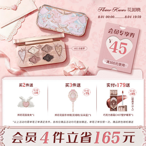 花知晓骑士独角兽六色丝缎眼影持妆旗舰店