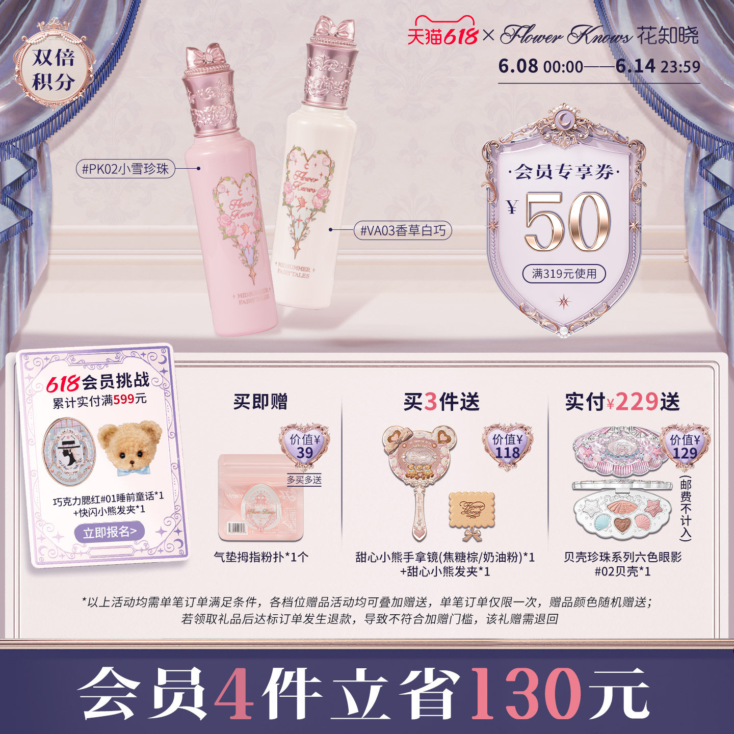【618狂欢节】花知晓仲夏夜提亮遮瑕液修颜提亮不易暗沉旗舰店
