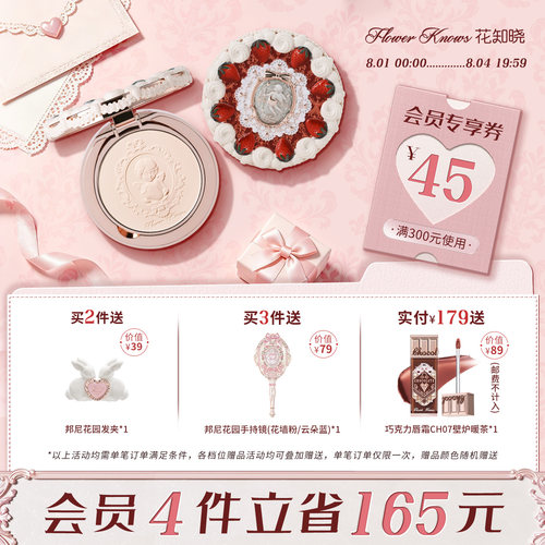 花知晓草莓丘比特粉饼哑光柔焦控油持妆旗舰店
