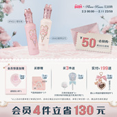 年货狂欢季 花知晓仲夏夜提亮遮瑕液阿里北杯联合共创旗舰店