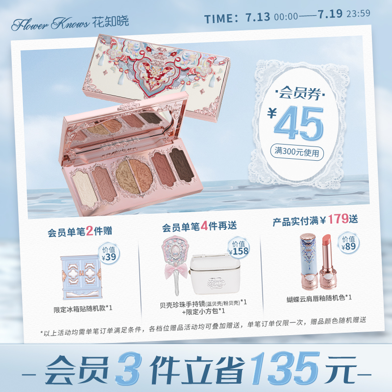 花知晓蝴蝶云肩六色眼影盘哑光细闪珠光旗舰店