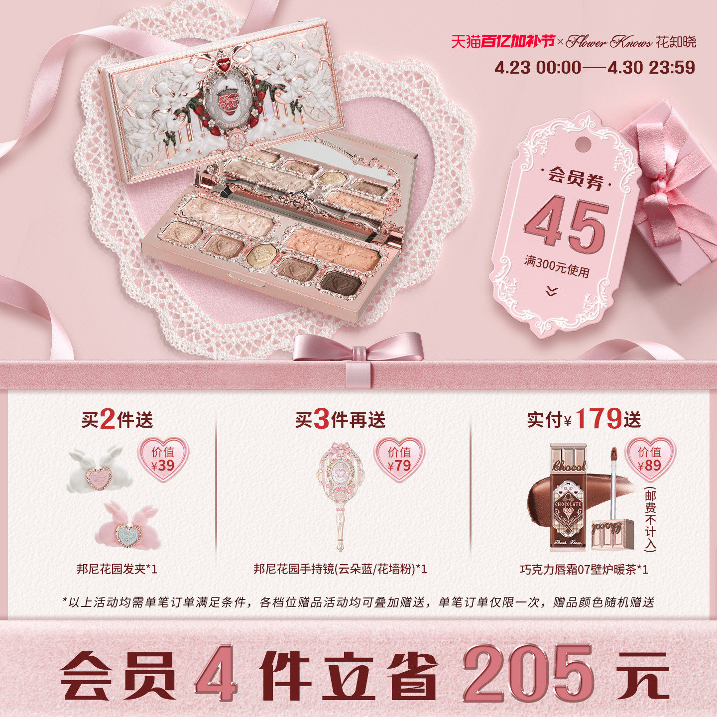 【百亿加补节】花知晓草莓丘比特面部综合盘腮红眼影高光旗舰店