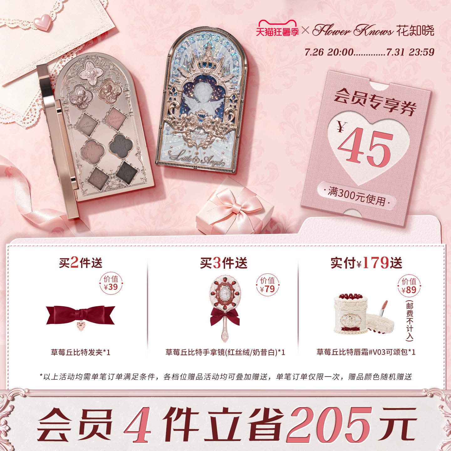 花知晓小天使九色眼影哑光珠光日常综合盘旗舰店