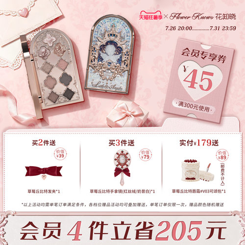 【狂暑季】花知晓小天使九色眼影哑光珠光日常综合盘旗舰店