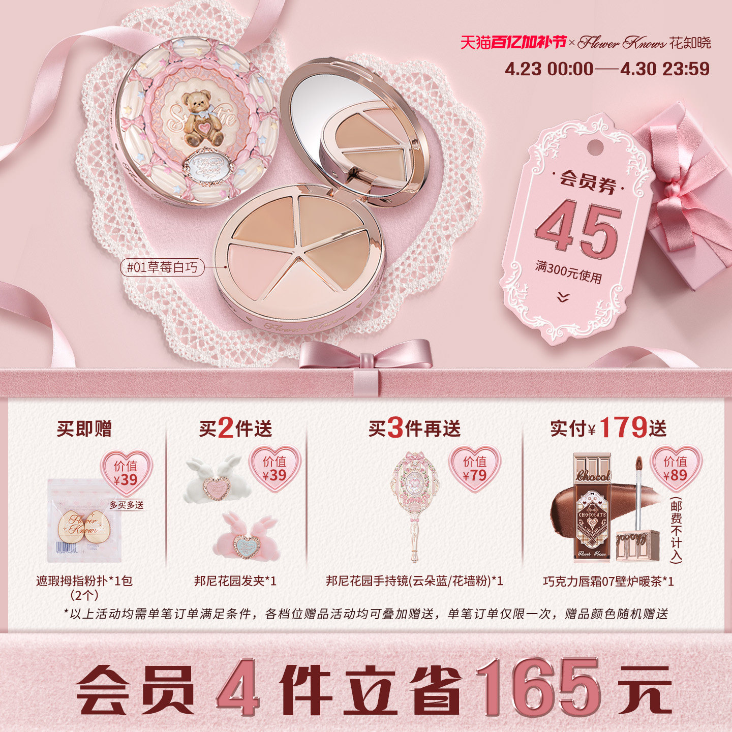 【百亿加补节】花知晓甜心小熊四色遮瑕黑眼圈痘印面部凹陷旗舰店