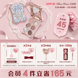 【38开门红】花知晓邦尼花园哑光珠光粉质细腻六色眼影旗舰店