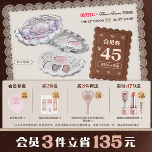 花知晓贝壳珍珠哑光珠光不易飞粉六色眼影旗舰店