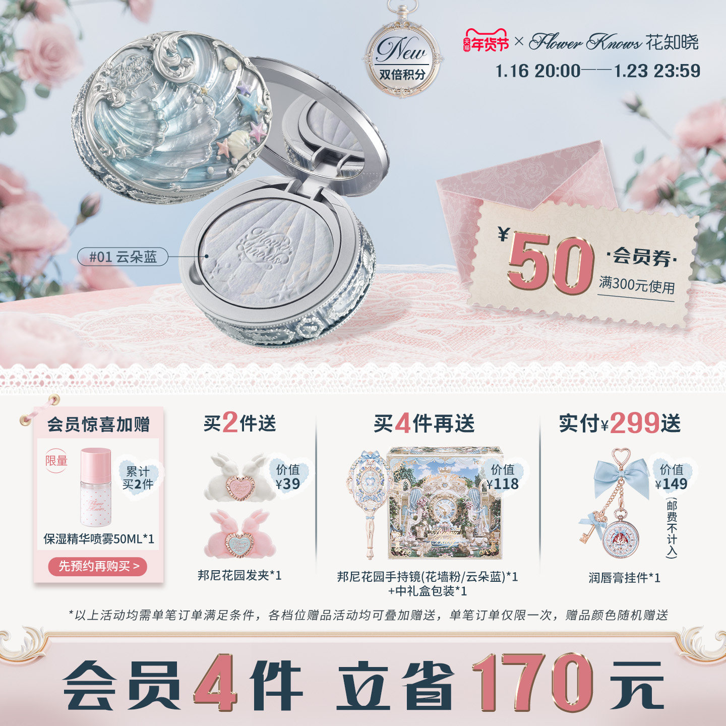 【年货狂欢季】花知晓贝壳珍珠混色蜜粉饼清透哑光持妆旗舰店,彩妆/香水/美妆工具,粉饼,淘宝优惠券,粉丝福利购,淘宝优惠卷