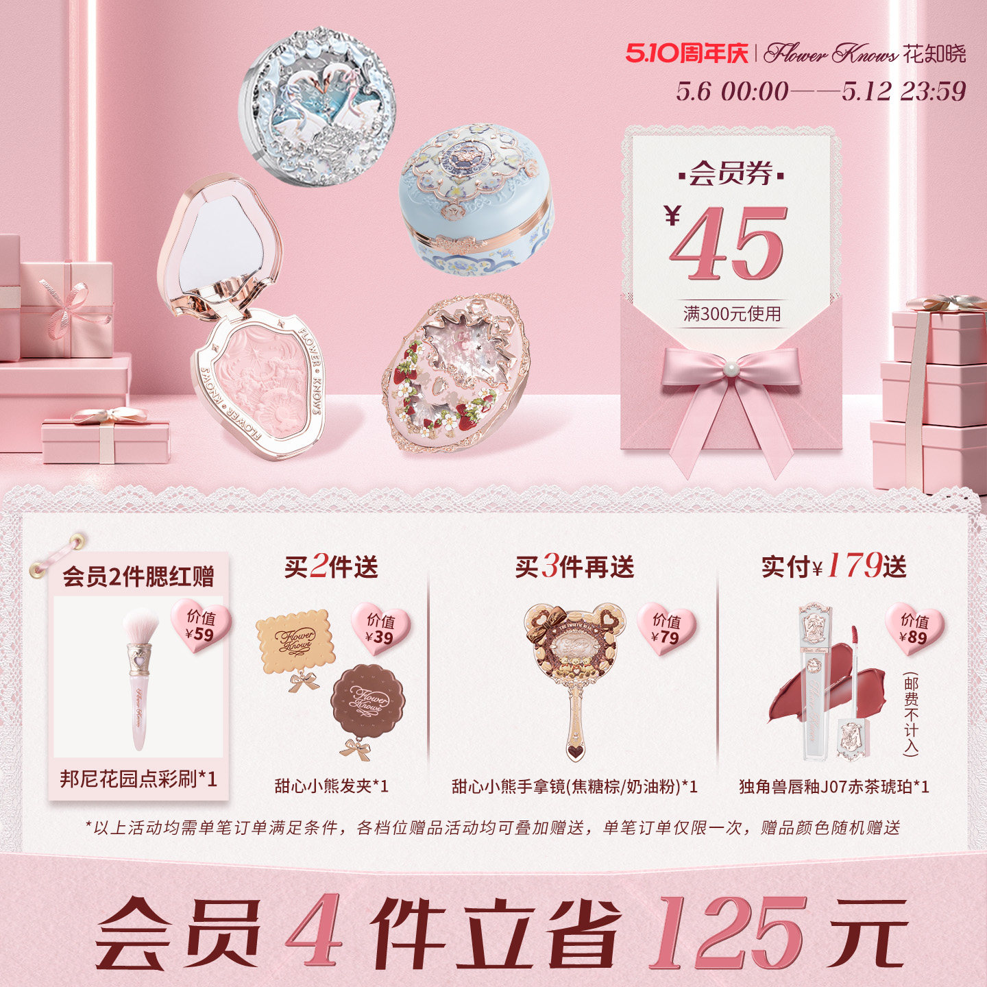 【春节不打烊】花知晓腮红膨胀紫哑光高光独角兽雪霜珍珠旗舰店