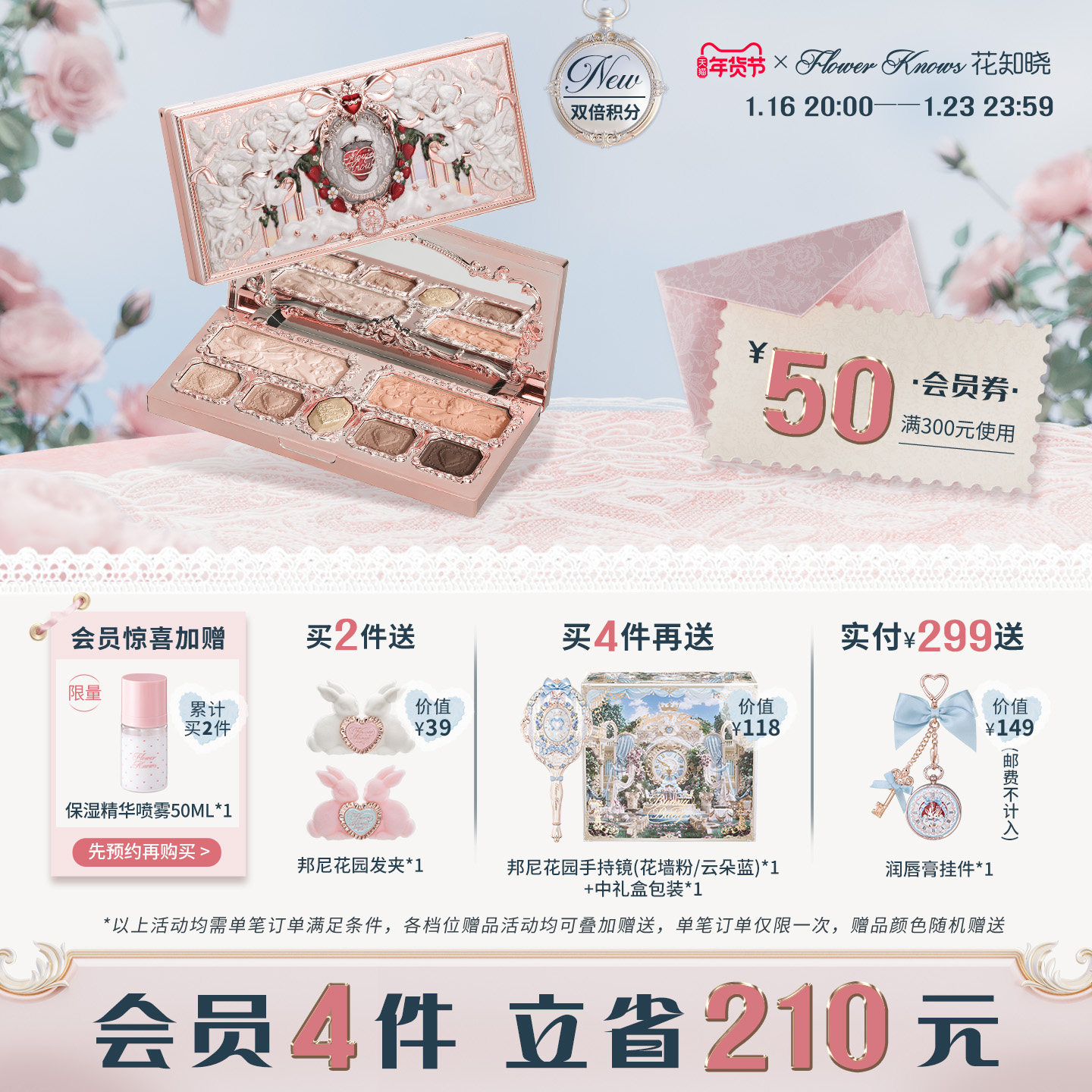 【年货狂欢季】花知晓草莓丘比特面部综合盘腮红眼影高光旗舰店,彩妆/香水/美妆工具,眼影,淘宝优惠券,粉丝福利购,淘宝优惠卷