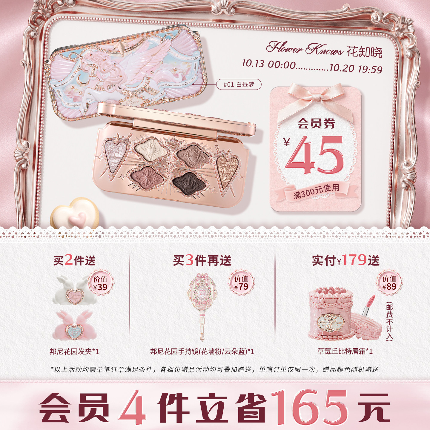 花知晓骑士独角兽六色丝缎眼影持妆旗舰店