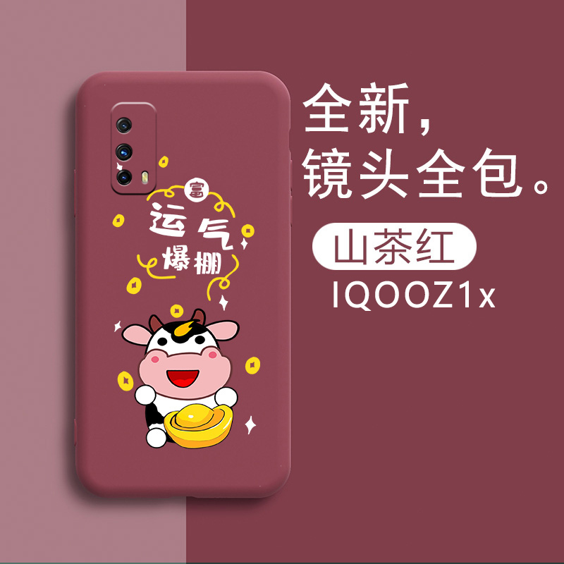 适用iqooz1x手机壳液态硅胶s7保护套液态硅胶vivoiqooz1x摄像头全包vivos7软壳viiqoo新年款红色z1x个性男女