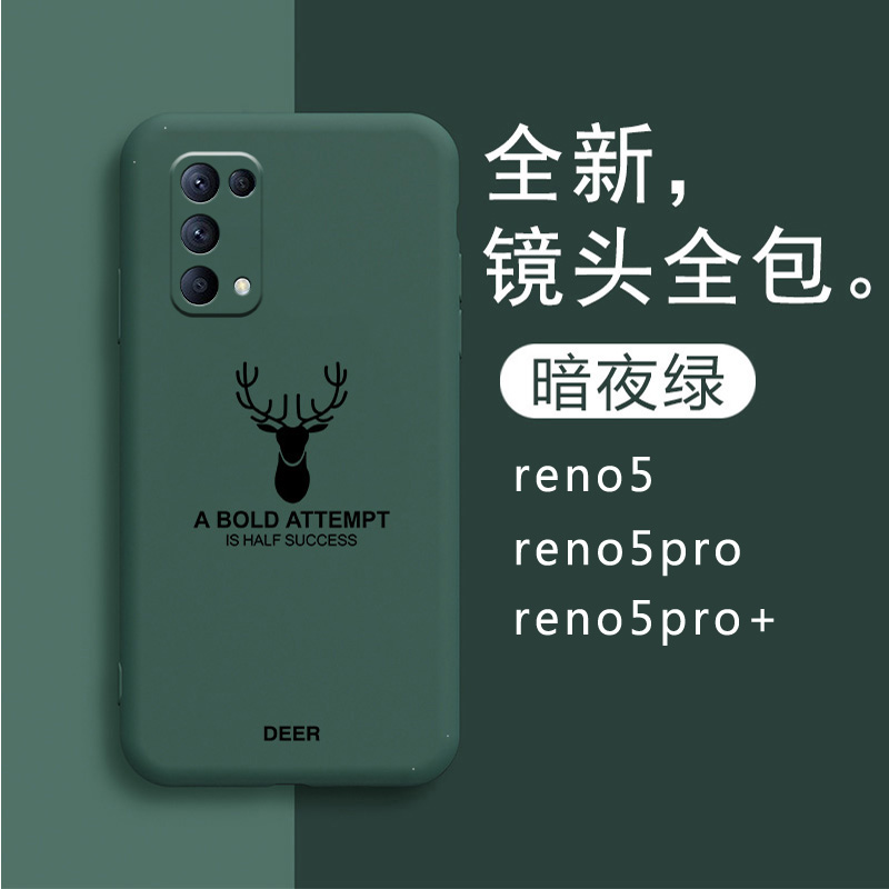 适用opporeno5手机壳潮牌网红reno5pro保护套防摔新款5pro+外壳pro十液态硅胶por软壳p摄像头全包5g个性创意 3C数码配件 手机保护套/壳 原图主图