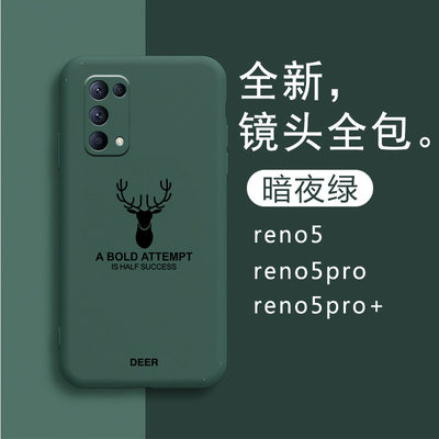 适用opporeno5手机壳潮牌网红reno5pro保护套防摔新款5pro+外壳pro十液态硅胶por软壳p摄像头全包5g个性创意