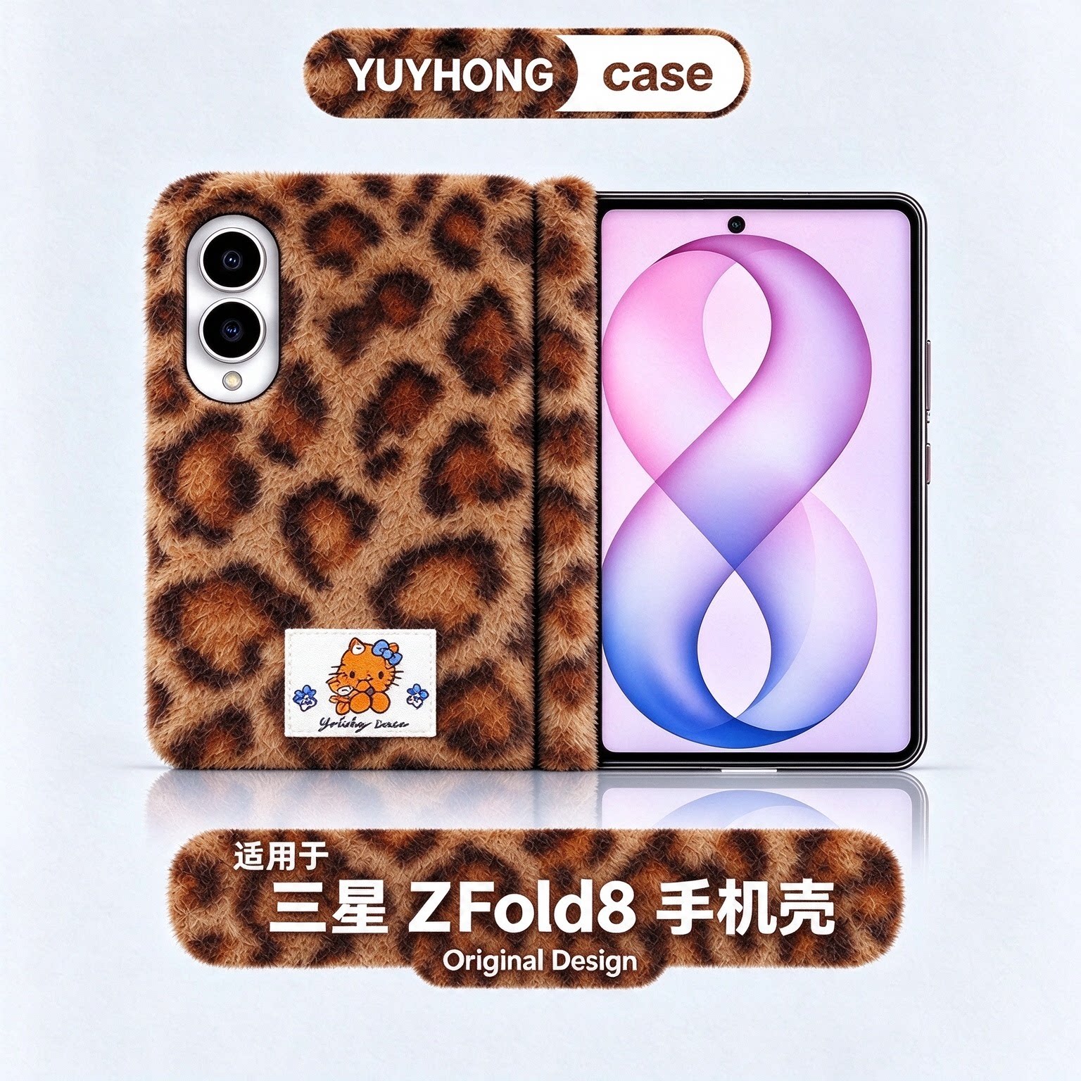 复古豹纹猫咪毛绒适用三星fold8手机壳折叠屏zfold7ultra保护壳ZFold6毛茸茸Fold5秋冬高级感zold4全包双中轴