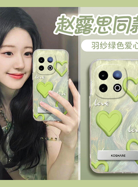 绿色英文爱心带支架适用vivoiqooz10turbo+手机壳iqooz10turbo+羽纱vivo赵露思iq00同款iqz十vivi透明vovo女