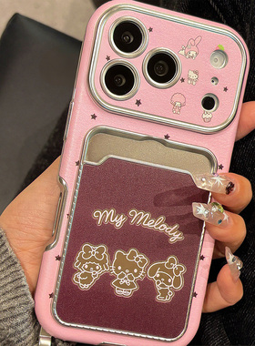 美乐蒂kt猫卡包适用华为pura80手机壳pure80pro+卡通p70凯蒂猫p60带p60por挂件挂绳十插卡huawei卡套仿皮皮纹