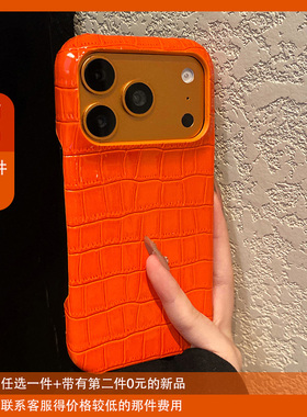 橙色鳄鱼纹格子适用苹果17promax手机壳opporeno15简约vivos50华为pura80奢华mate70高级感小米14格纹红米k90