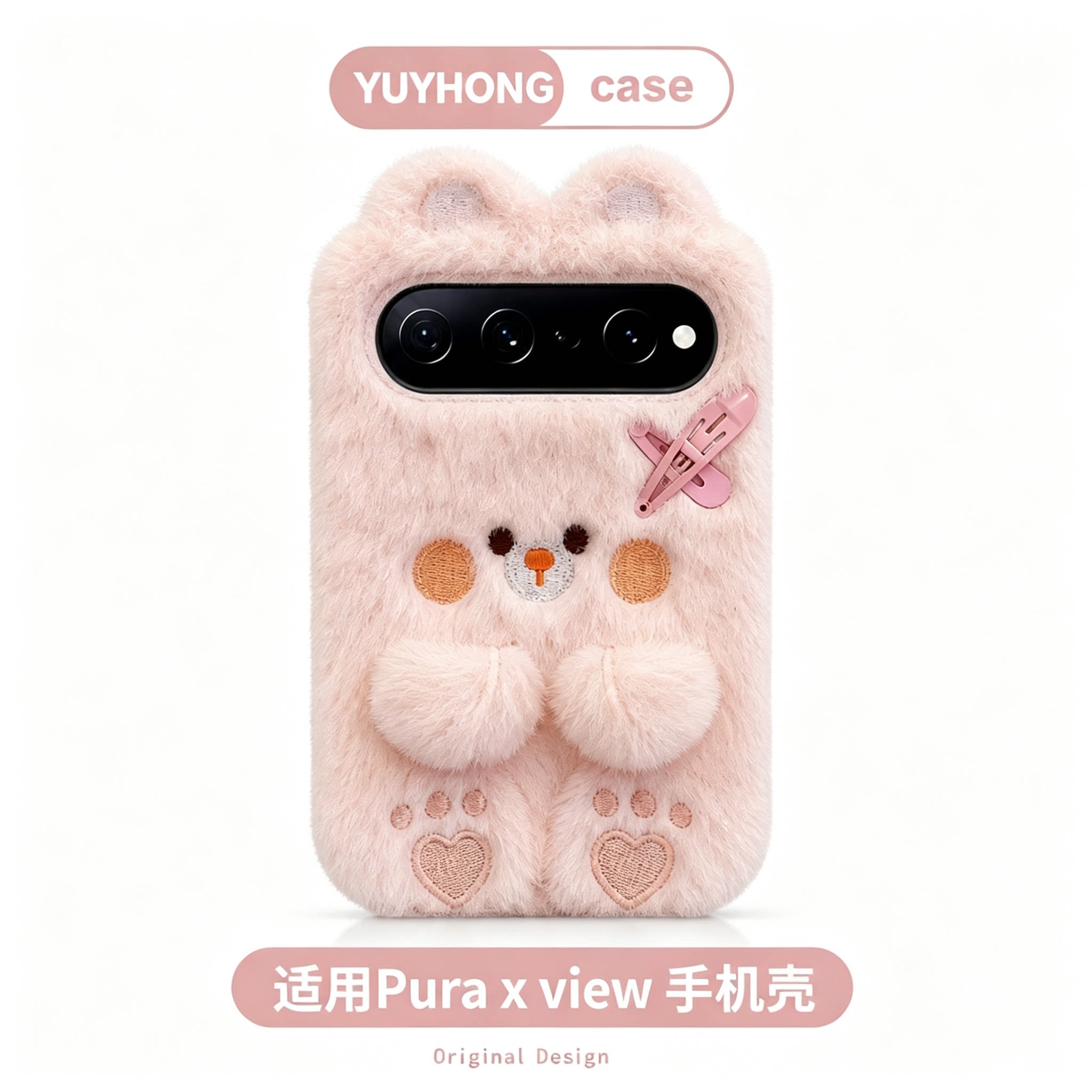 粉色发夹兔子毛绒绒适用华为puraxview手机壳新款阔直板puraxmax典藏版Purax可爱毛茸茸max折叠屏xview秋冬女