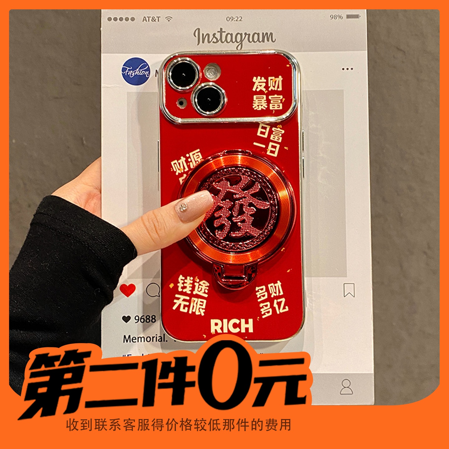 手机壳硅胶2026马年旋转发财支架