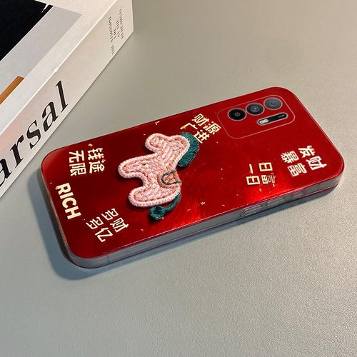 手机壳硅胶2026马年发财暴富小马